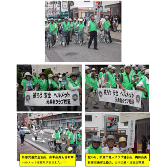 松原市民まつりパレードで高齢者用自転車ヘルメットを紹介されました！！