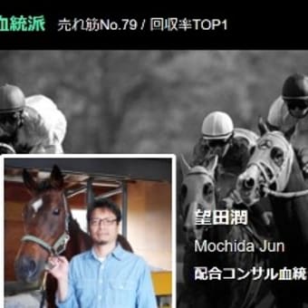 土曜のボツ予想～一口ピックは週明け早々に