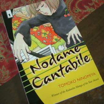 Nodame　Cantabile