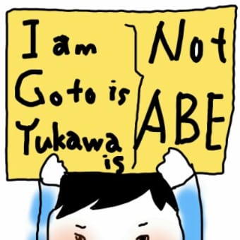 I'm not Abeで