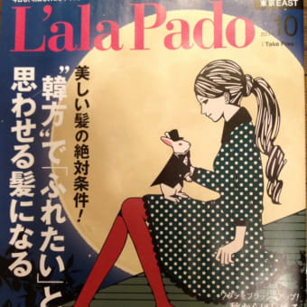 L'ala Pado でも紹介されました！