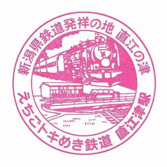 えちごトキめき鉄道・直江津駅