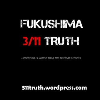 3/11 -知られざる真実①