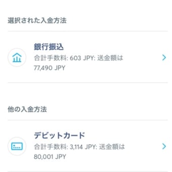 Wiseで日本からアメリカに国際送金 旧transferwise でwire transfer