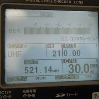野田市　新築アンテナ工事