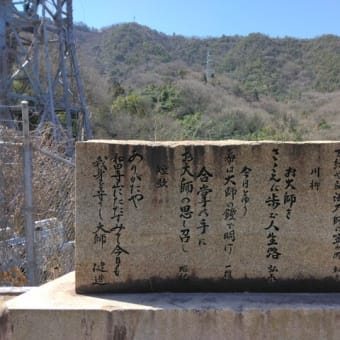 令和6年3月例会登山　「筆影山」