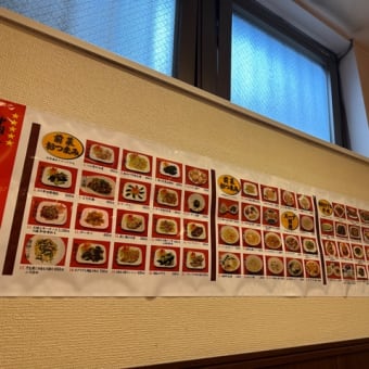 中華食府・双竜居に行ってきた！