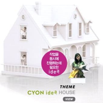 Cyonウェブサイト徹底解剖！  ♪CyonCF出演タレントファン必見♪