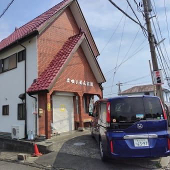めん太郎今泉店閉店