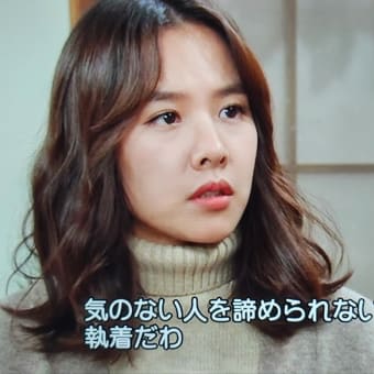 #1994｢気のない人を諦められないのは執着だわ。｣/『愛はビューティフル、人生はワンダフル』第53話(U-NEXT配信分)から