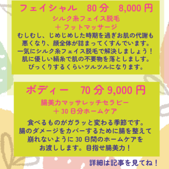7月のキャンペーン