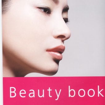 資生堂Beauty book