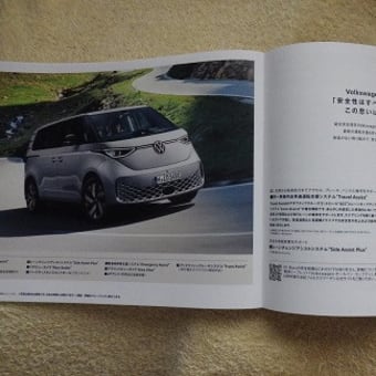 【Type 2のDNAを受け継ぐフル電動ミニバン】フォルクスワーゲン・ID. Buzz（アイディー バズ）のカタログ