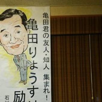 私の一年　③政治を変えよう