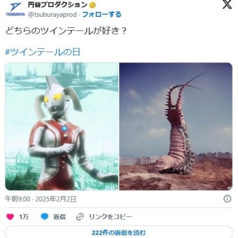 ウルトラのマッマはいつまでも