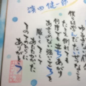 長男、中学卒業！