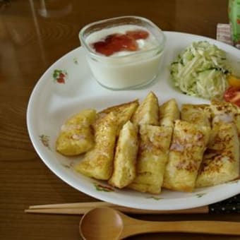 フレンチトーストで朝ごはん。