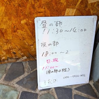 ラーメン麺場五代目＠勝田台　なに？！「九州熊本豚骨ラーメン」？！　ここの熊本ラーメンははたして？！