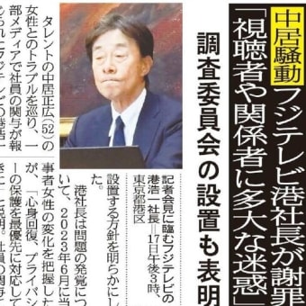 速報・重要) 国連がイスラエルのガザ侵攻に戦争犯罪だと認定っ!&速報)ダウンタウンチャンネル,7月ではなく秋頃開設だとっ&近所の地域猫達・&石原伸晃参院選出ず,政界引退らしいっ!・