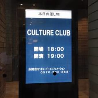 2016.6.24　Culture Club LIVE@大阪フェスティバルホール