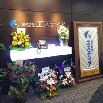 本社移転のお知らせ。