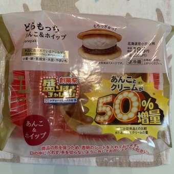 どらもっち増量！