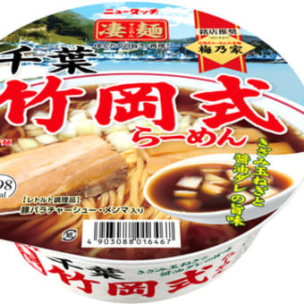 あれってそれってどんなラーメンなの？　補足内容含み　～　千葉　竹岡ラーメン