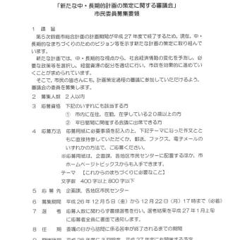 審議会への参加はいかがですか？