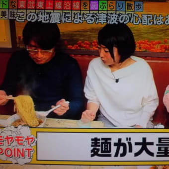 中華が続いたけど…