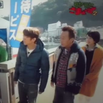 熱海は海がいいでつなぁ～