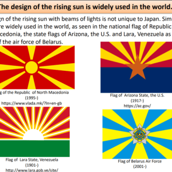 The design of the rising sun is widely used in the world. 