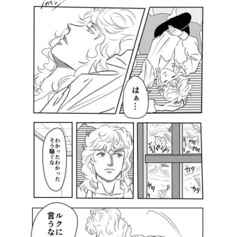 『森の奥の弟子』 ４・５・６ページ