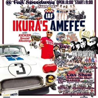 【INFO】2021.5.30 IKURA'S AMEFES@Fuji Speedway