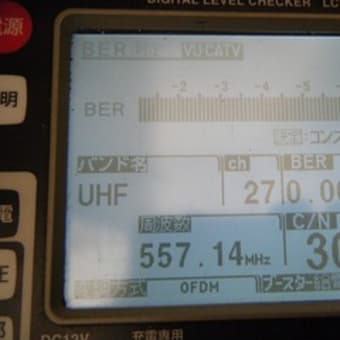 茨城県常総市　地デジＢＳアンテナ工事