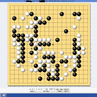東洋囲碁四段戦：ハイライト3