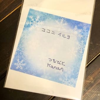 ワイアートからのご連絡