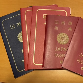 ◇　パスポート