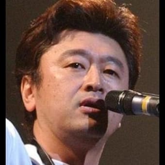 コブクロ、山下達郎、サザンの桑田  の話題