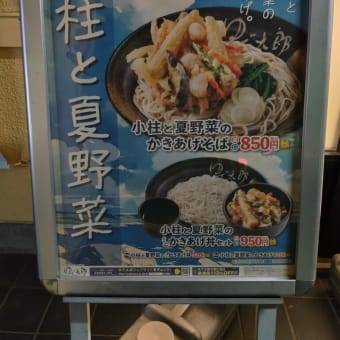 深夜料金