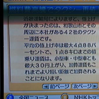 ＮＨＫ式表記法