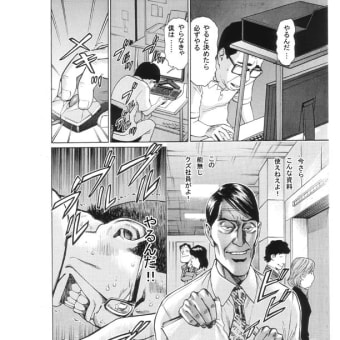 『CASUAL BASEBALL』P12
