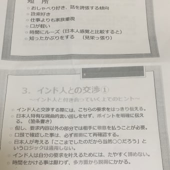 インド人考
