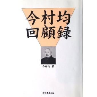 ワールドカップと集団的自衛権