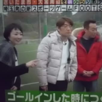 サッカー版ストラックアウトでつなぁ～
