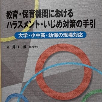 わいせつ保育士根絶のための登録制度改正に必要な5つのポイント