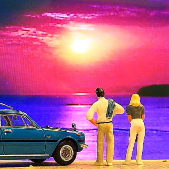 2747/~あの頃アナタは・・(Evening)　※ラストドライブ編