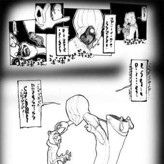 オクラ出し漫画「ゾルとゲル」全6P