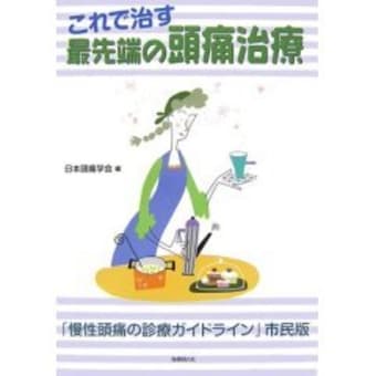 ずつう