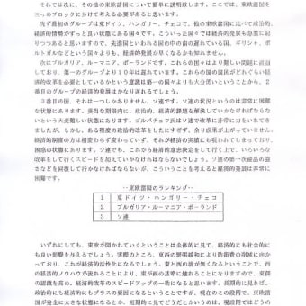 惚けた遊さび！　Ｎｏ.　１６０　　この意識的な自我の下に、