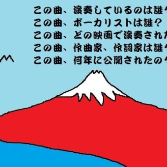 名曲紹介： Flee As a Bird to the Mountain